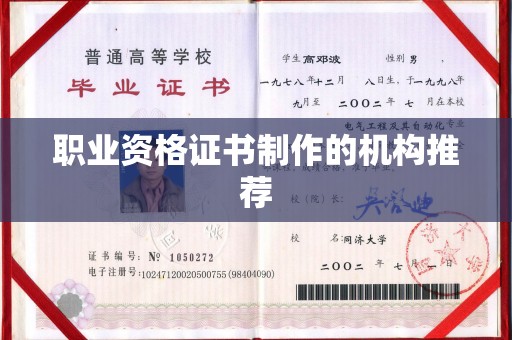 大祥职业资格证书制作的机构推荐